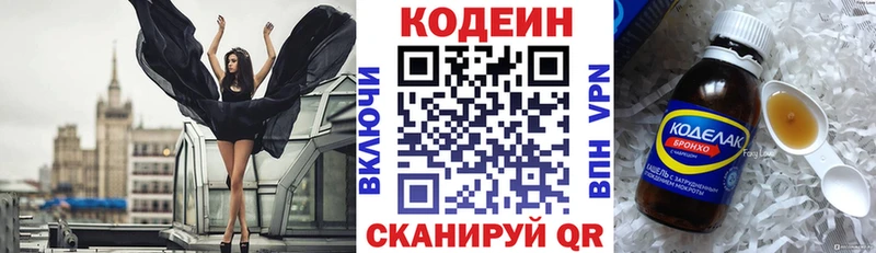 наркошоп это как зайти Codein напиток Lean (лин) Гай