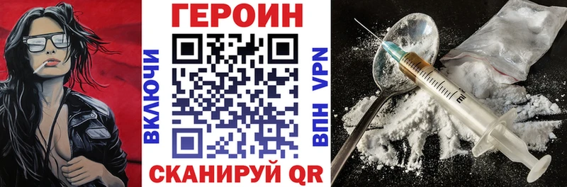 Героин белый купить наркотик Гай