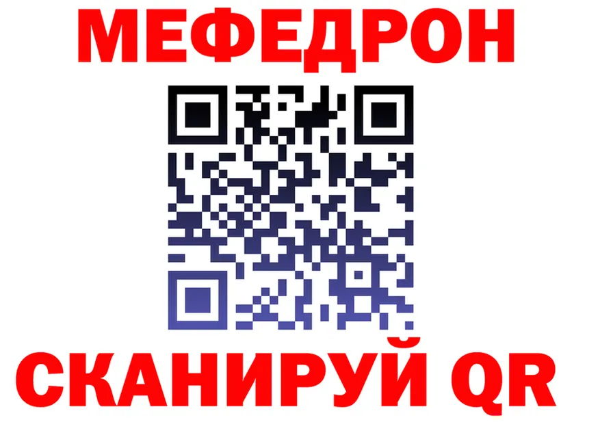 МЯУ-МЯУ 4 MMC ТОР сайты даркнета гидра Гай