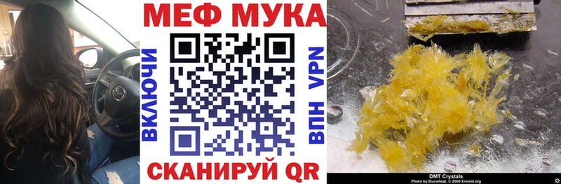 МЕФ мяу мяу  Гай 