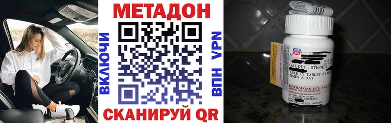купить наркотик  Гай  МЕТАДОН мёд 